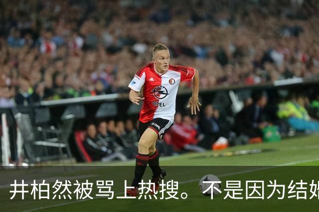井柏然被骂上热搜。不是因为结婚，竟然被嫌弃“长得丑”