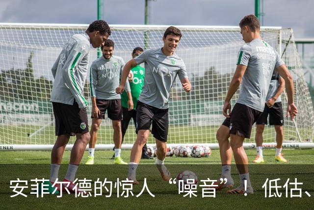 安菲尔德的惊人“噪音”！低估、高估、还是幽默？